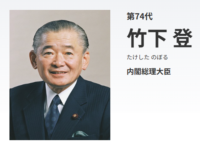 〝世界の銘木シリーズ 〟竹象嵌ゴルフパター 　元内閣総理大臣・竹下登氏の名前刻印 世界の銘木シリーズ 〟竹象嵌ゴルフパター 元内閣総理大臣・竹下登氏